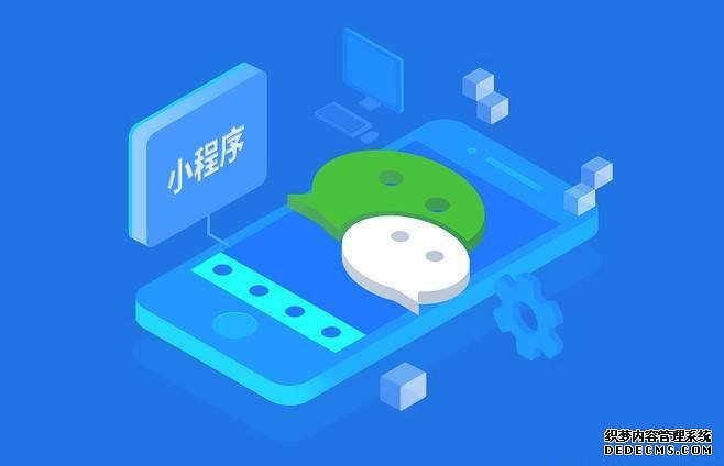 微信小程序