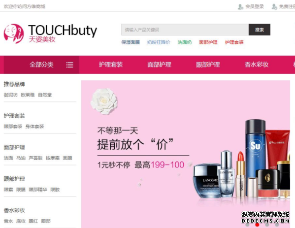 商城网站截图