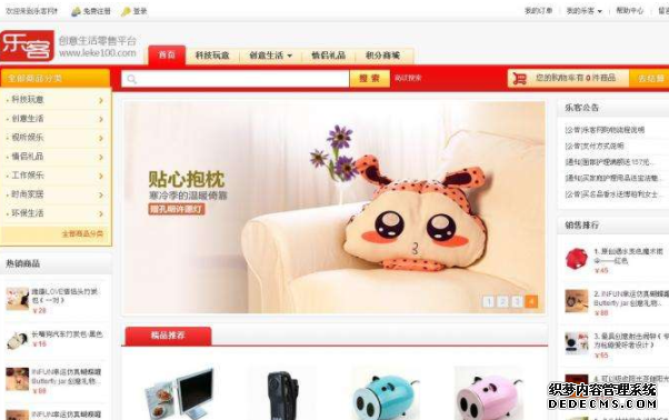 商城网站截图