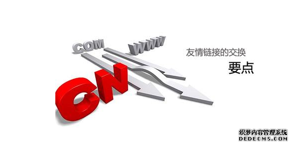 友情链接